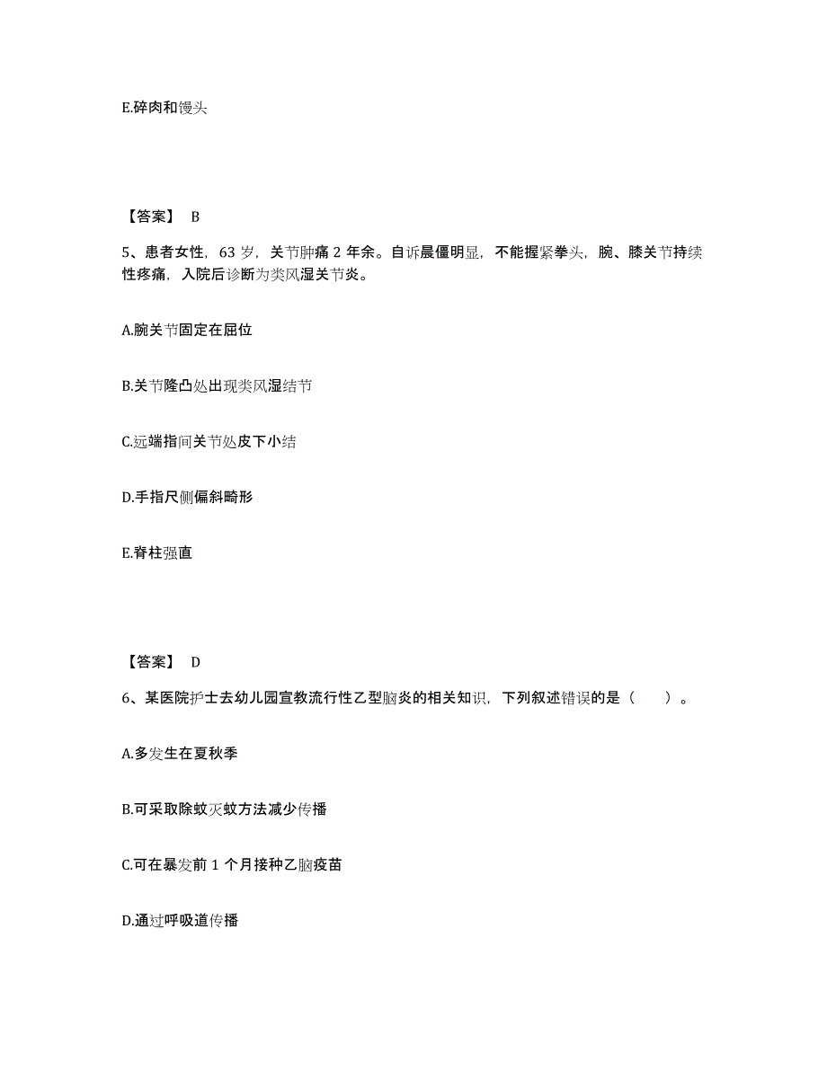 备考2024重庆市巴南区执业护士资格考试真题练习试卷B卷附答案_第3页