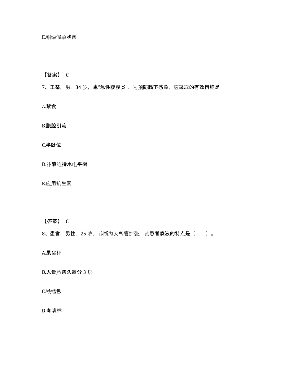 备考2024甘肃省甘南藏族自治州卓尼县执业护士资格考试模拟考核试卷含答案_第4页