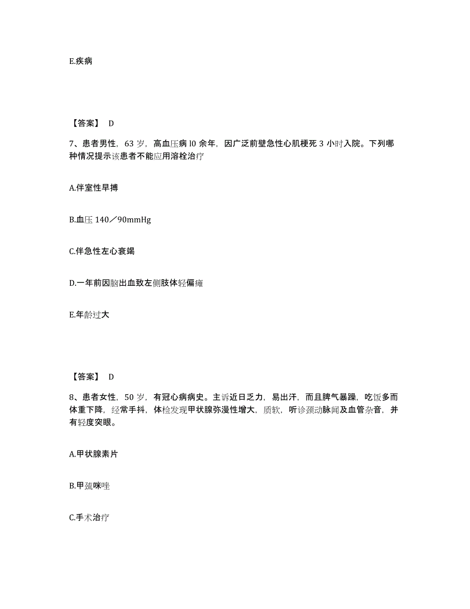 2023-2024年度重庆市大渡口区执业护士资格考试过关检测试卷A卷附答案_第4页