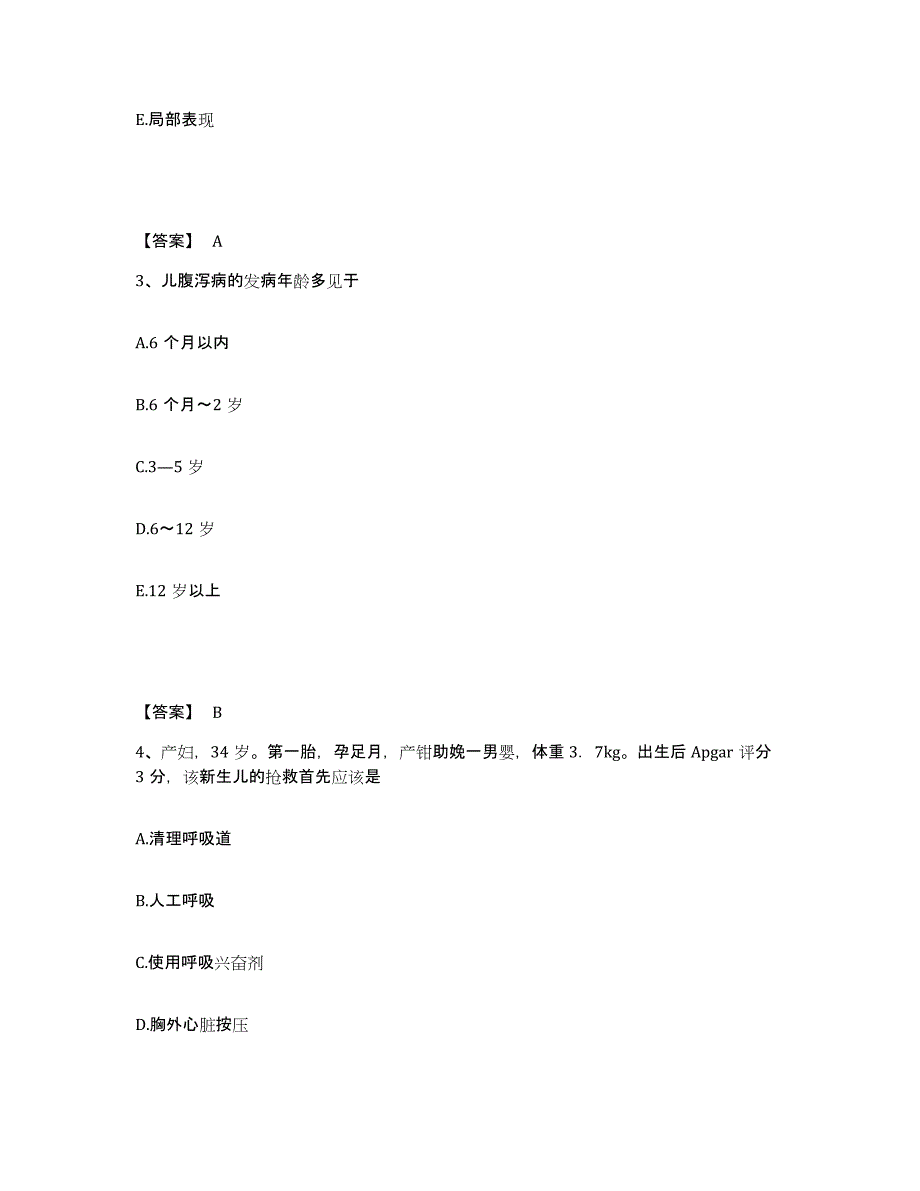 备考2024辽宁省铁岭市西丰县执业护士资格考试综合练习试卷A卷附答案_第2页