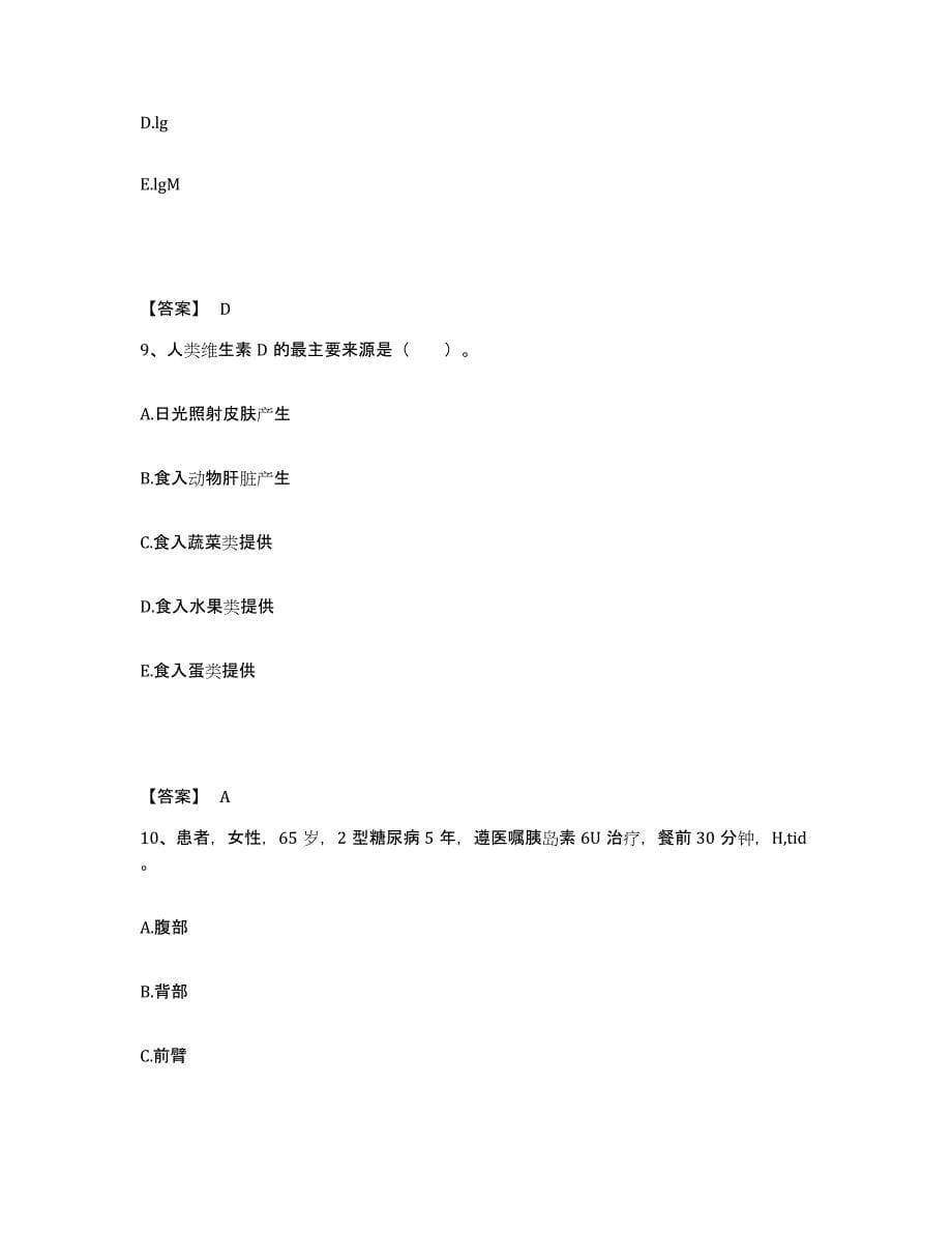 2023-2024年度黑龙江省鸡西市麻山区执业护士资格考试自我检测试卷B卷附答案_第5页