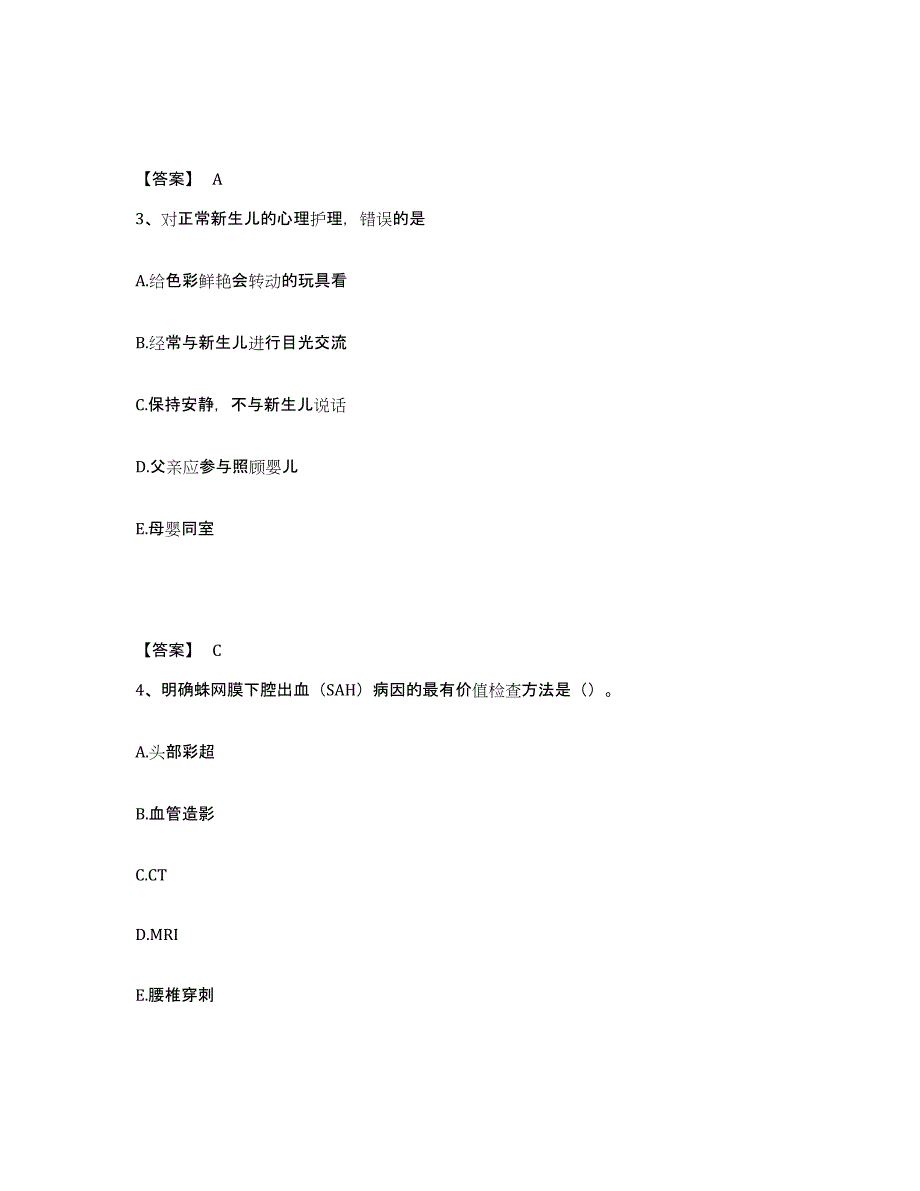 2023-2024年度黑龙江省齐齐哈尔市昂昂溪区执业护士资格考试练习题及答案_第2页