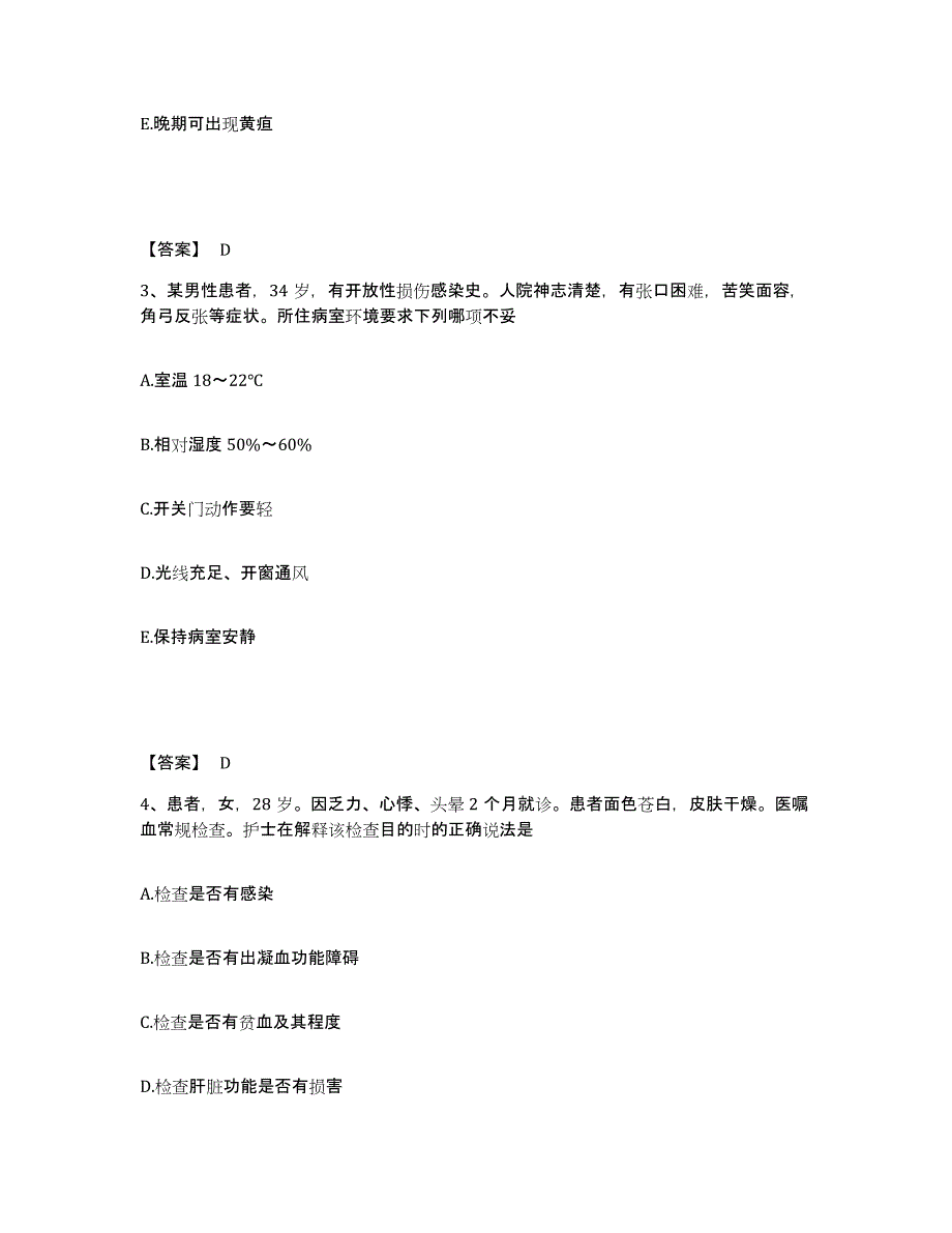 备考2024贵州省贵阳市花溪区执业护士资格考试模拟试题（含答案）_第2页