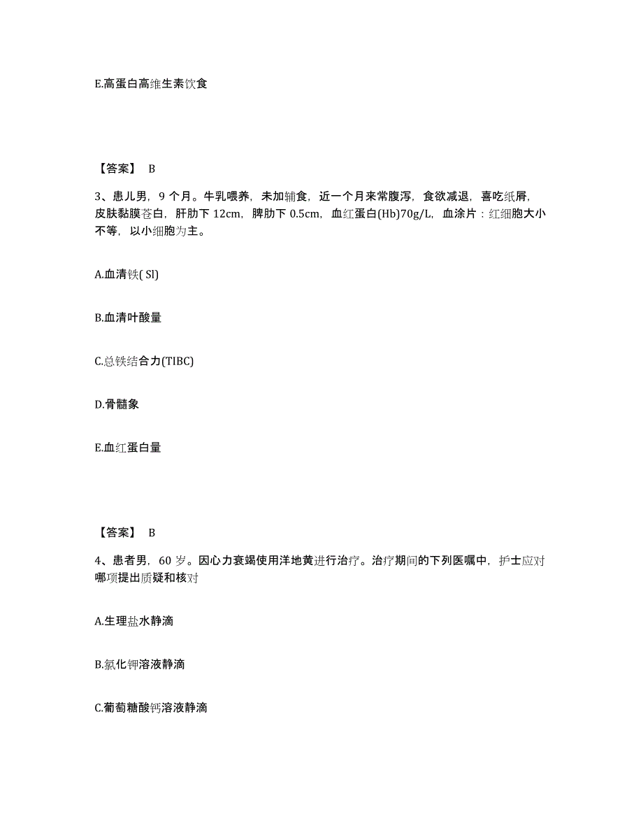 2023-2024年度黑龙江省七台河市茄子河区执业护士资格考试自我检测试卷B卷附答案_第2页