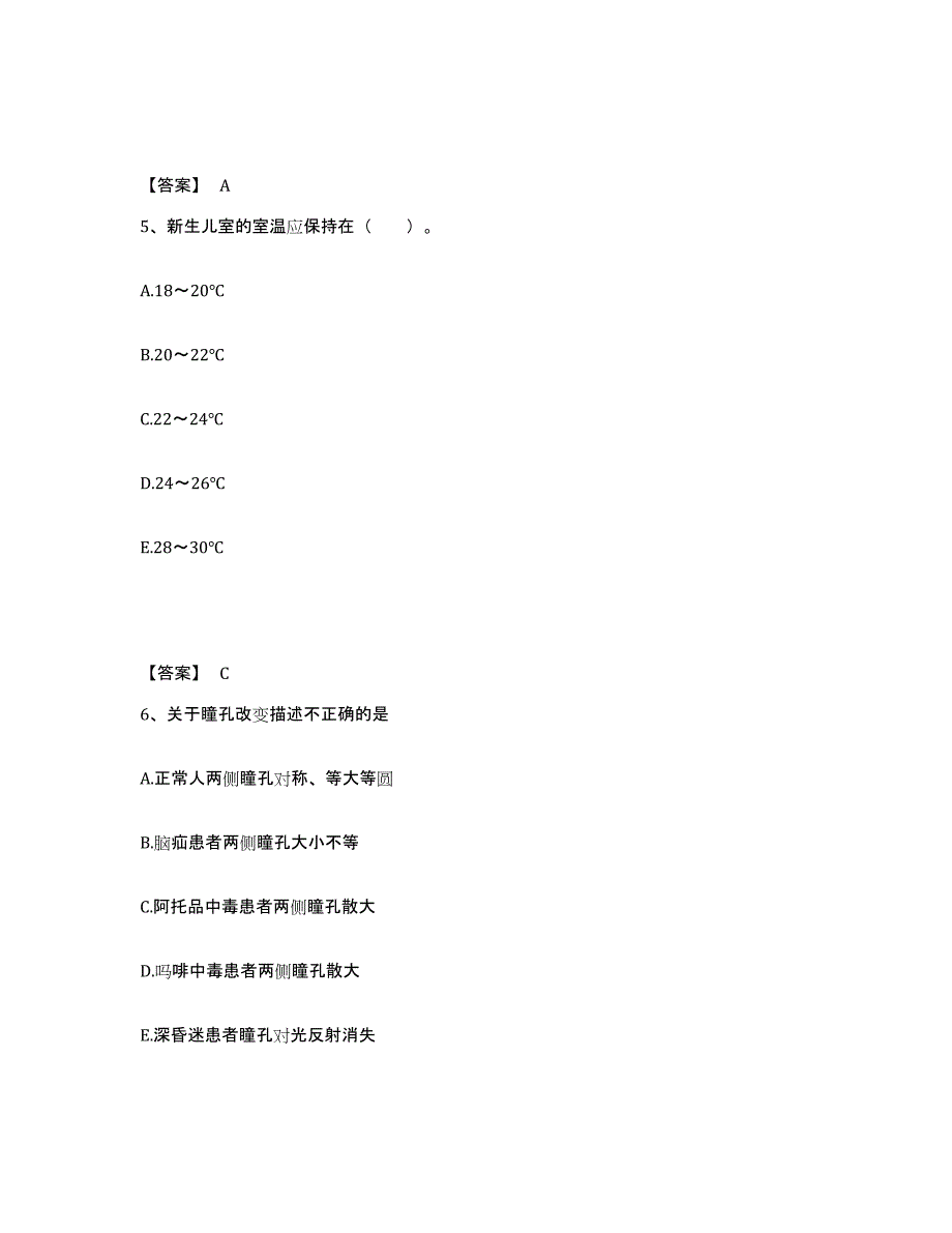 备考2024福建省福州市闽清县执业护士资格考试考试题库_第3页