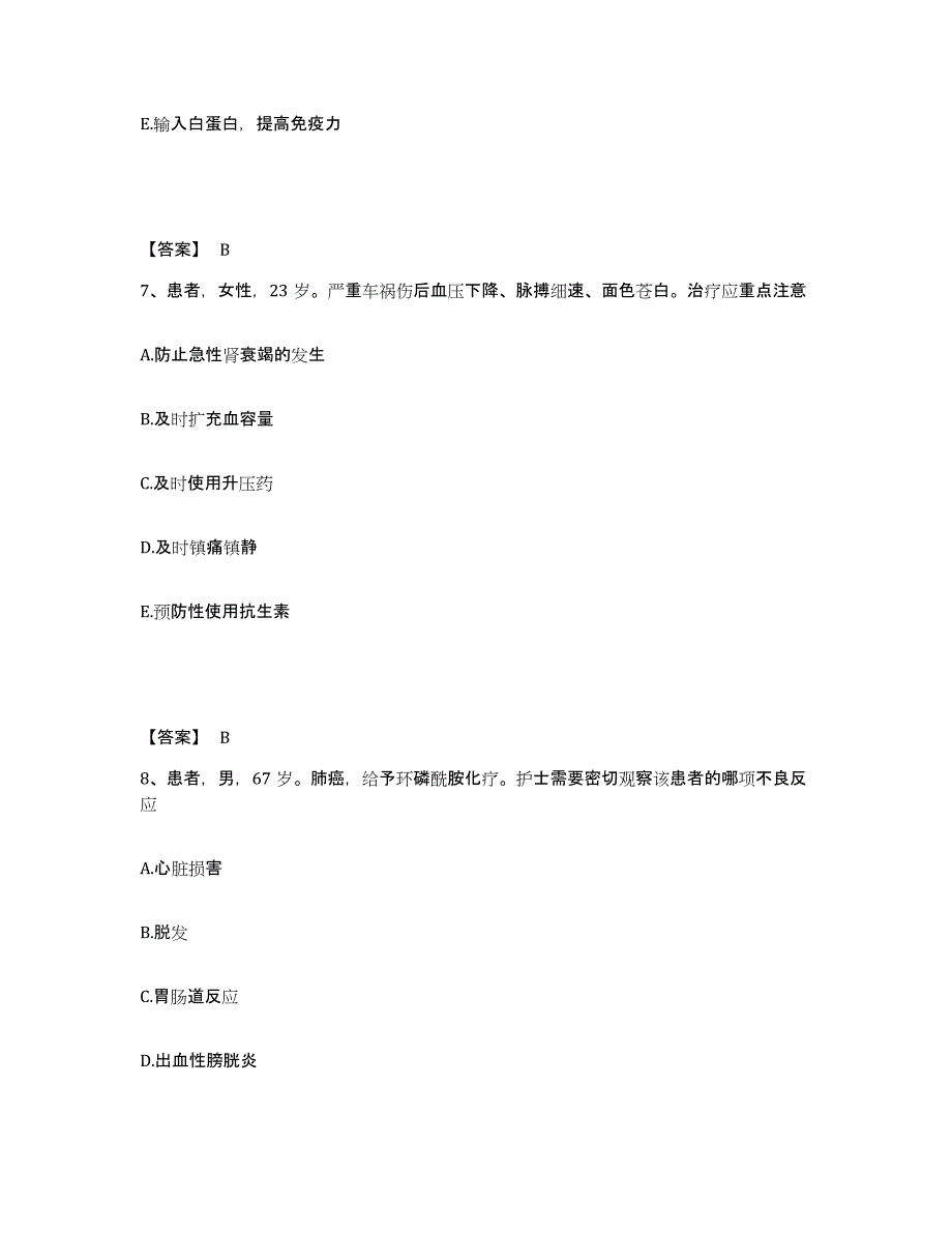 备考2024陕西省宝鸡市凤翔县执业护士资格考试模拟考试试卷A卷含答案_第4页