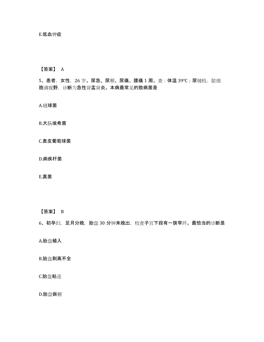 2023-2024年度黑龙江省七台河市勃利县执业护士资格考试考前练习题及答案_第3页