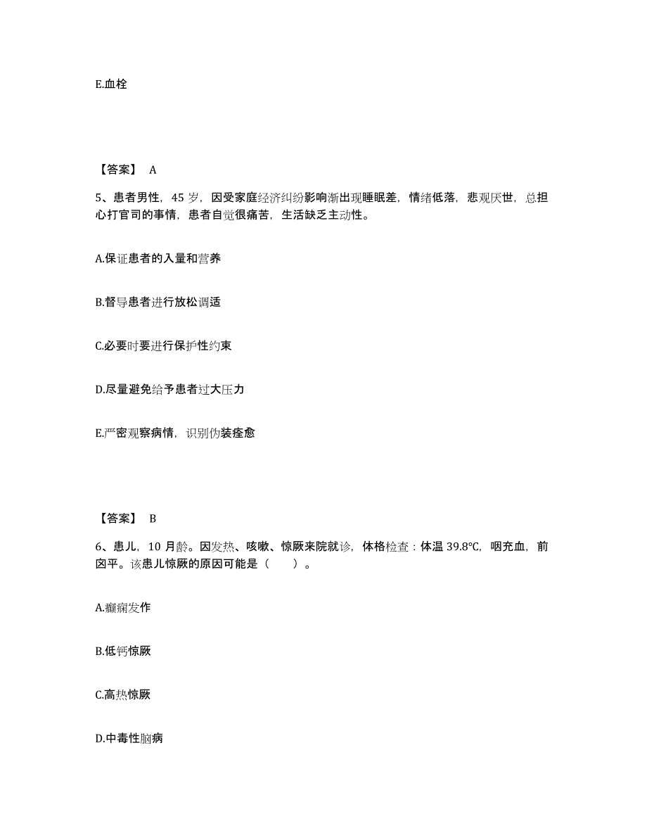 备考2024辽宁省大连市中山区执业护士资格考试通关考试题库带答案解析_第3页