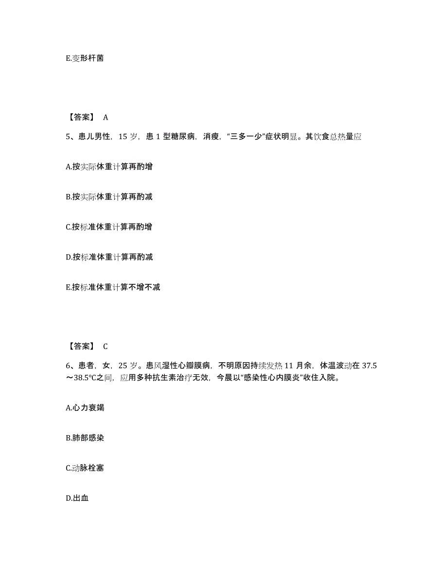 2023-2024年度黑龙江省七台河市执业护士资格考试真题练习试卷B卷附答案_第3页