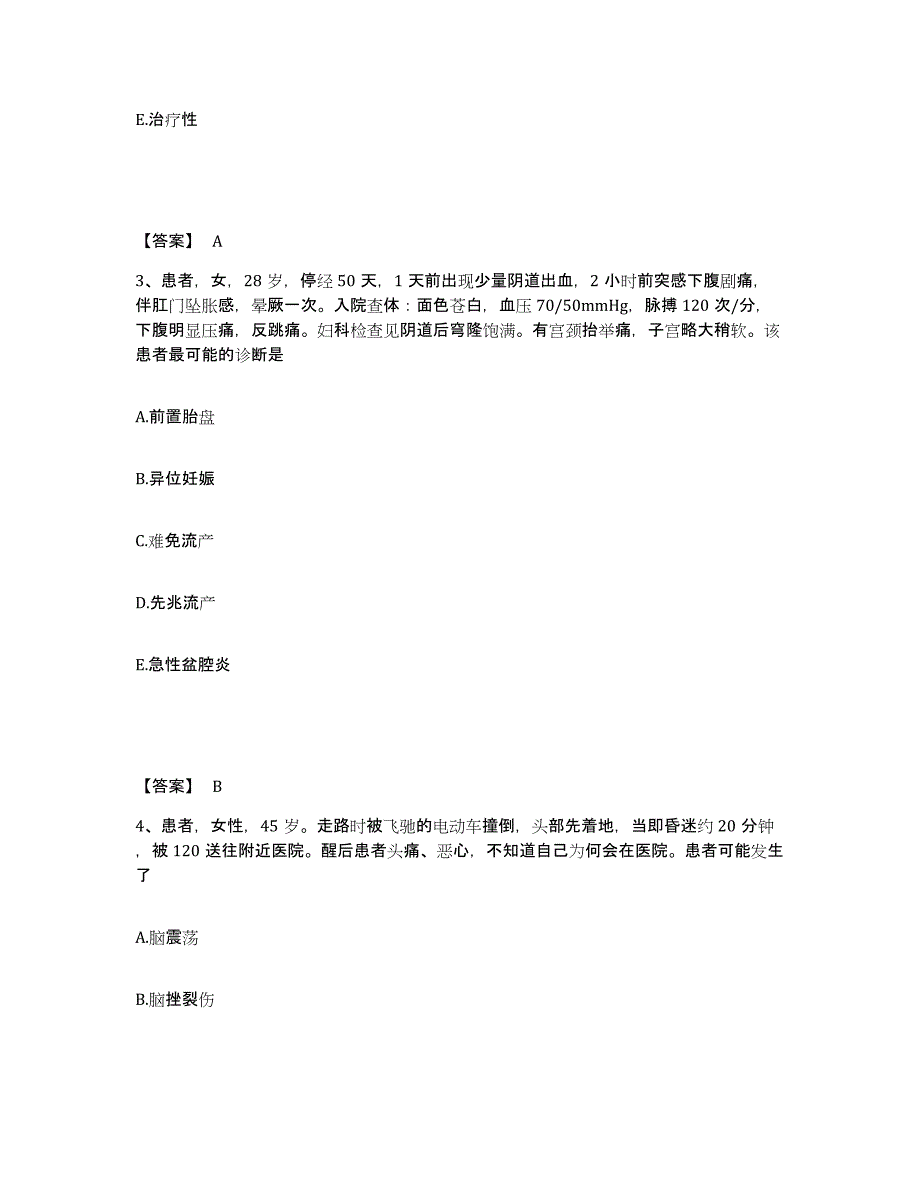 2023-2024年度青海省玉树藏族自治州治多县执业护士资格考试模拟考试试卷B卷含答案_第2页