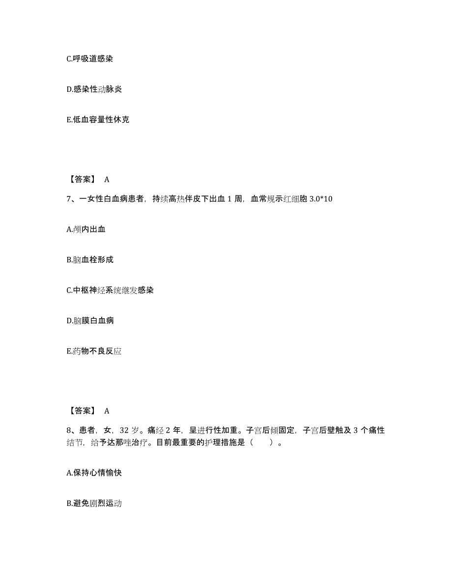 2023-2024年度青海省玉树藏族自治州治多县执业护士资格考试模拟考试试卷B卷含答案_第4页