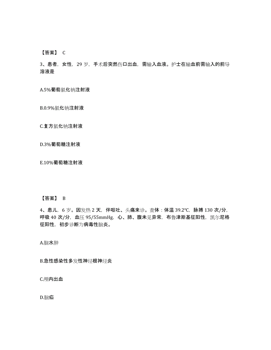 备考2024青海省西宁市湟源县执业护士资格考试自测模拟预测题库_第2页