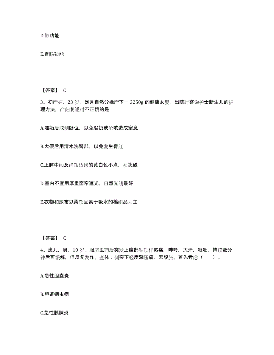 备考2024辽宁省葫芦岛市兴城市执业护士资格考试强化训练试卷B卷附答案_第2页