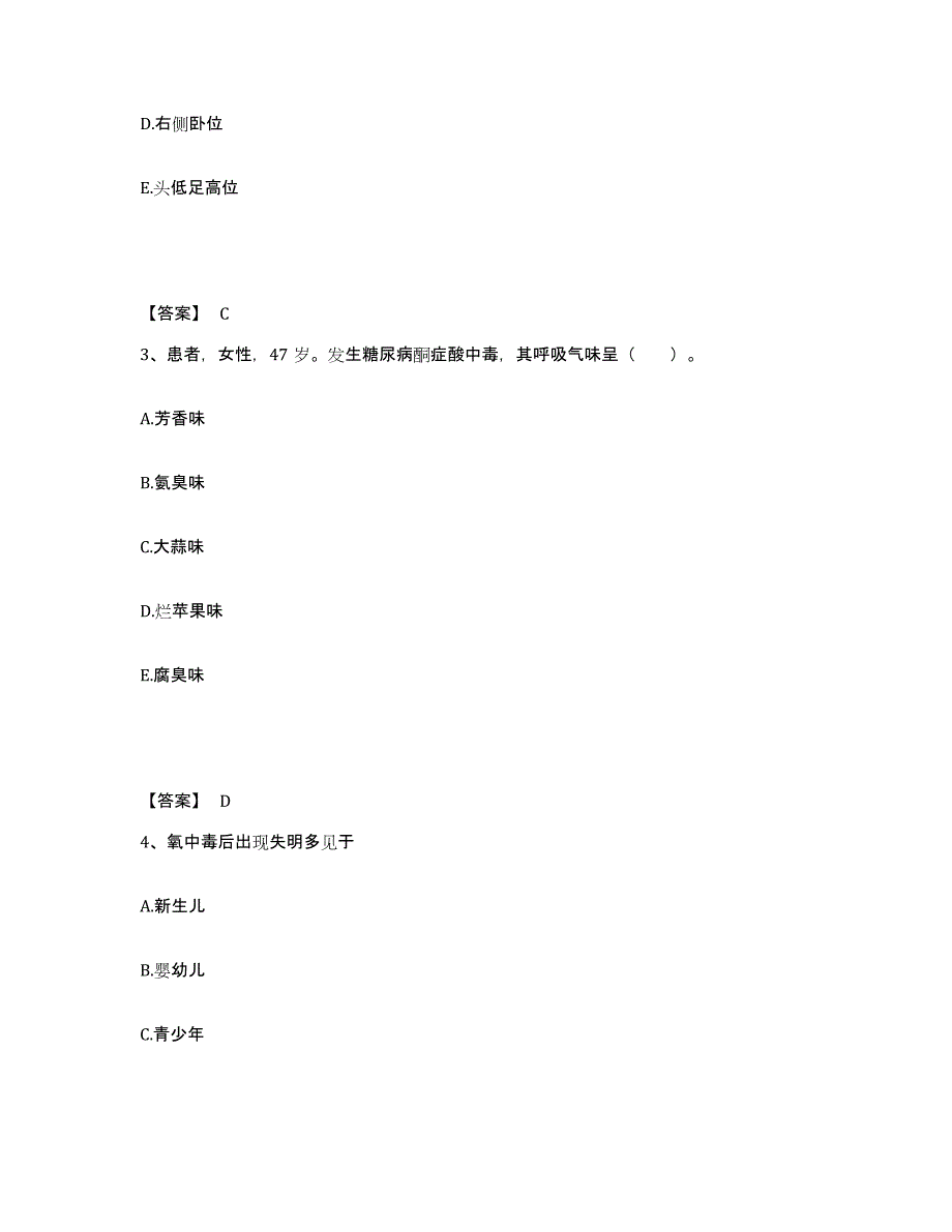 备考2024辽宁省抚顺市新宾满族自治县执业护士资格考试题库检测试卷A卷附答案_第2页