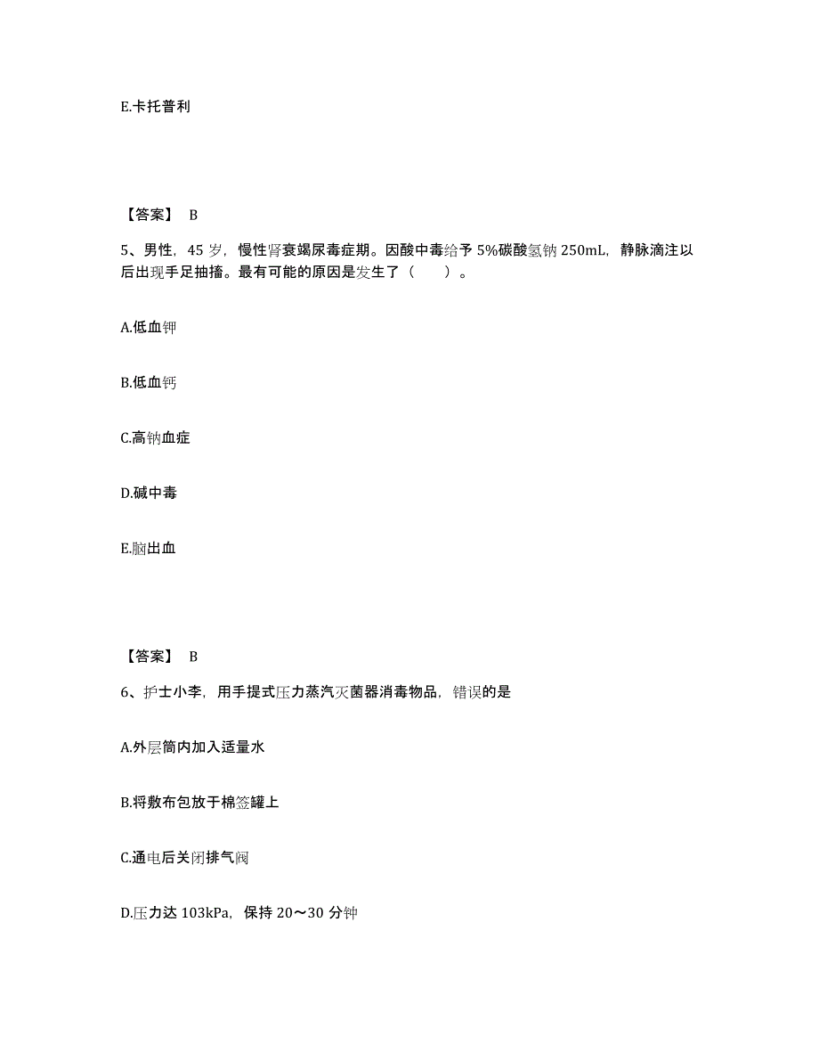 备考2024辽宁省抚顺市新抚区执业护士资格考试考前冲刺模拟试卷B卷含答案_第3页