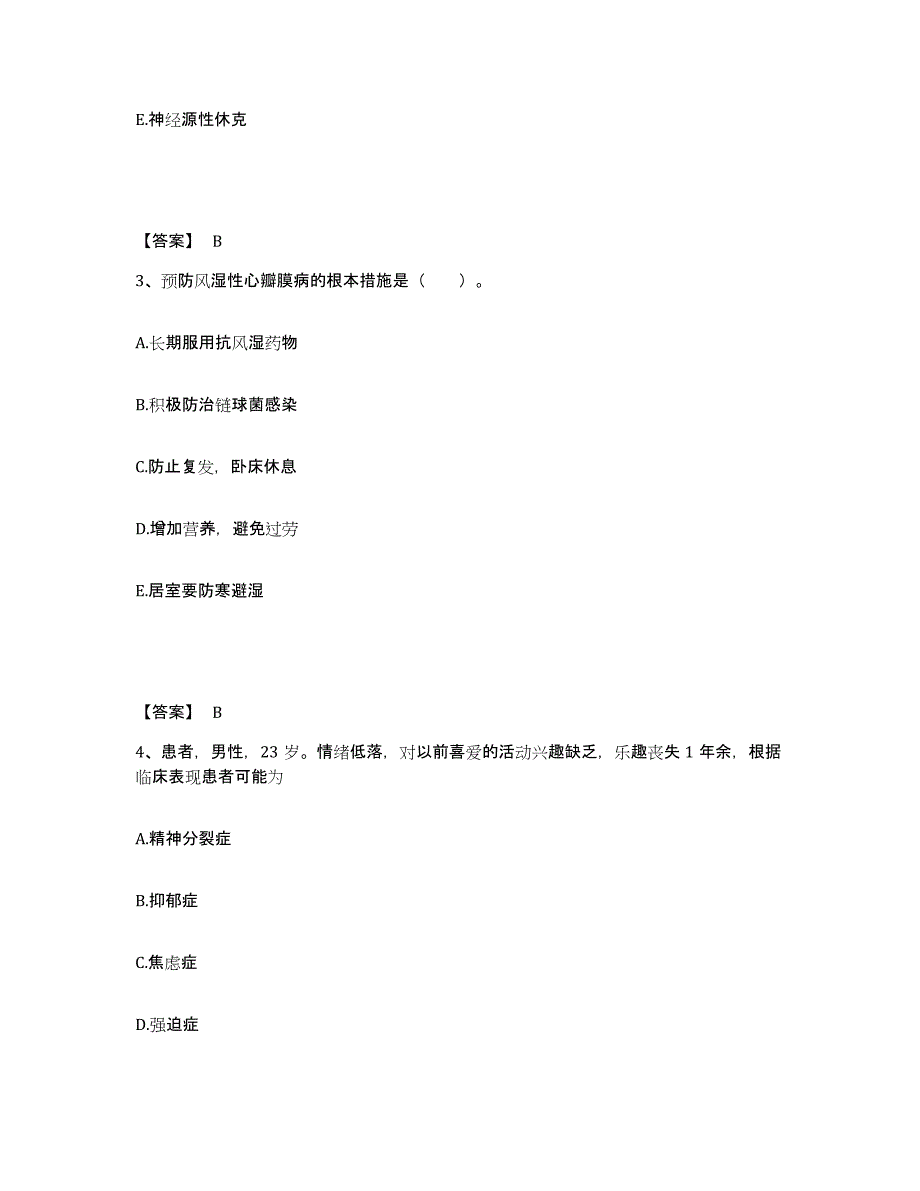 2023-2024年度黑龙江省执业护士资格考试题库练习试卷A卷附答案_第2页