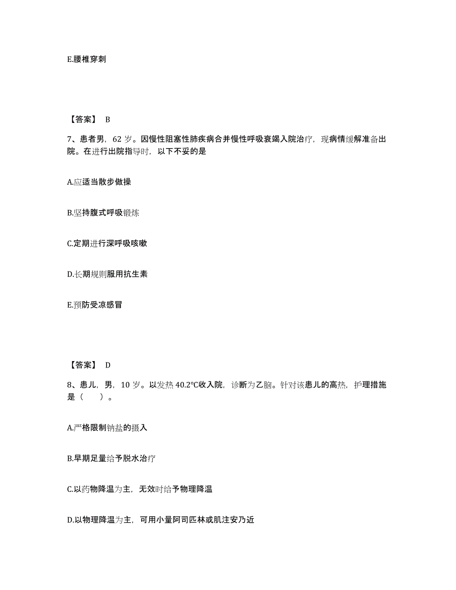 2023-2024年度黑龙江省执业护士资格考试题库练习试卷A卷附答案_第4页