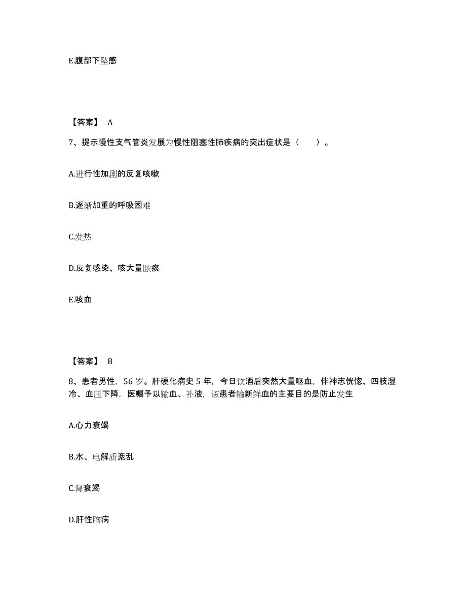 2023-2024年度黑龙江省大庆市杜尔伯特蒙古族自治县执业护士资格考试真题练习试卷A卷附答案_第4页