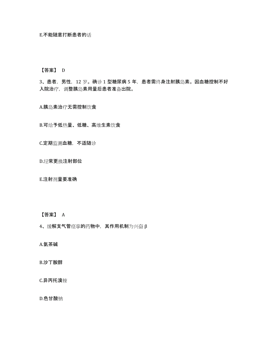 备考2024贵州省黔东南苗族侗族自治州镇远县执业护士资格考试模拟考核试卷含答案_第2页