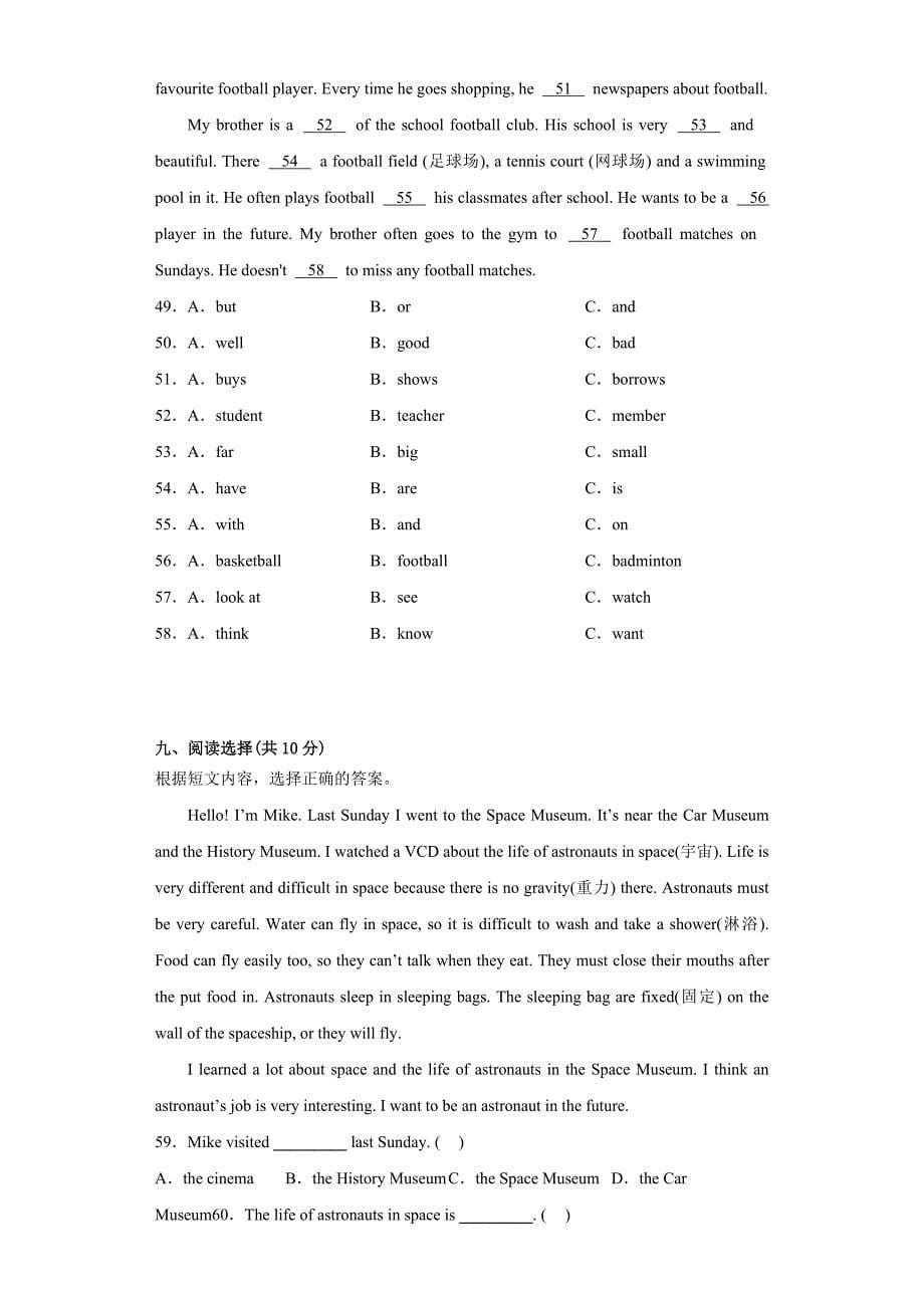 Unit8Ourdreams能力篇六年级英语下册单元训练译林版三起_第5页