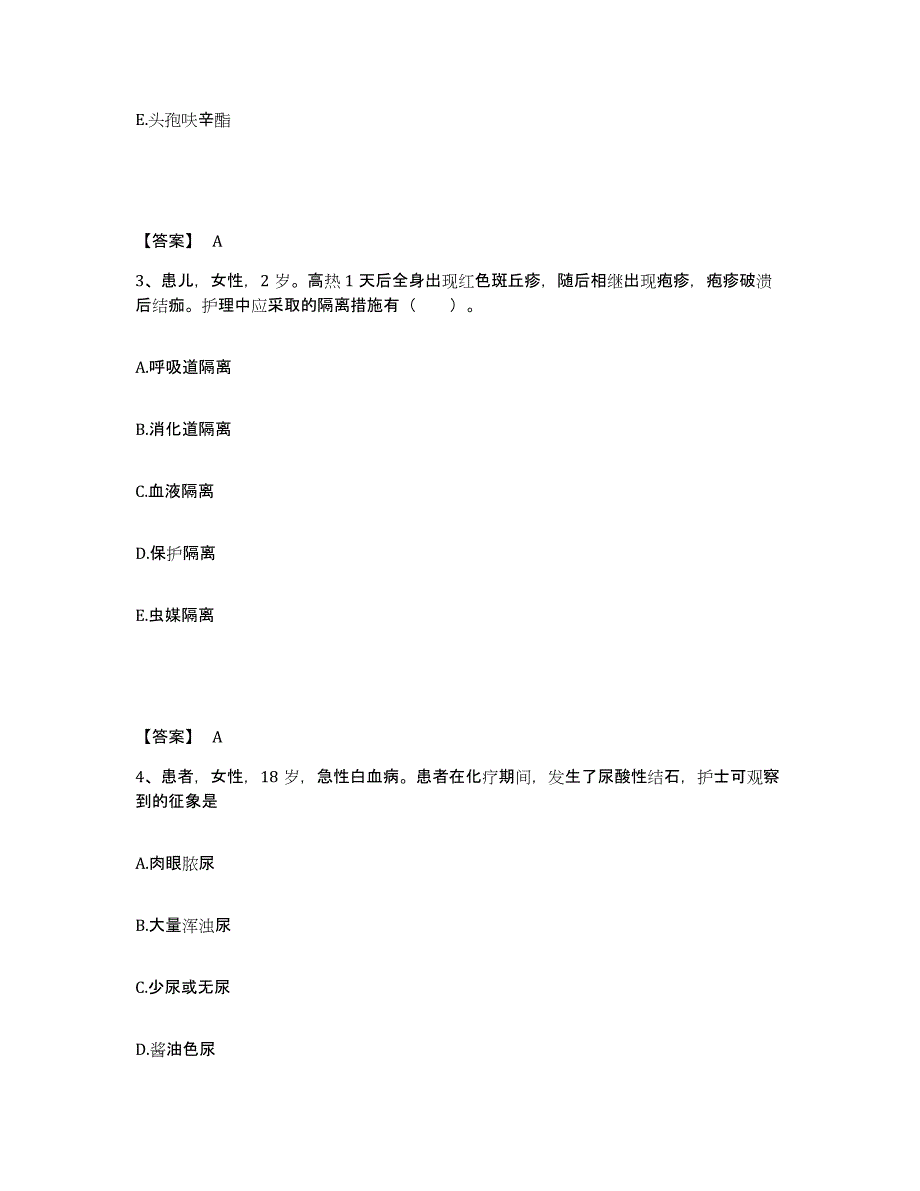 2023-2024年度黑龙江省伊春市嘉荫县执业护士资格考试模拟考试试卷A卷含答案_第2页