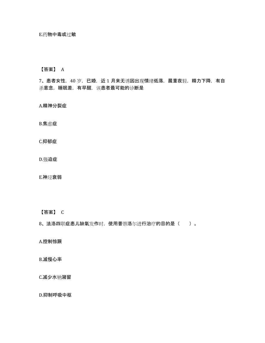 2023-2024年度黑龙江省齐齐哈尔市执业护士资格考试题库练习试卷A卷附答案_第4页