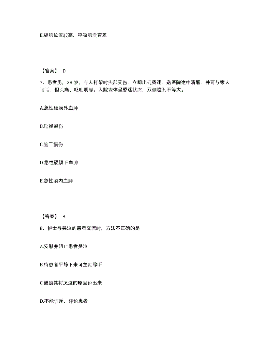 2023-2024年度黑龙江省大兴安岭地区执业护士资格考试通关提分题库(考点梳理)_第4页