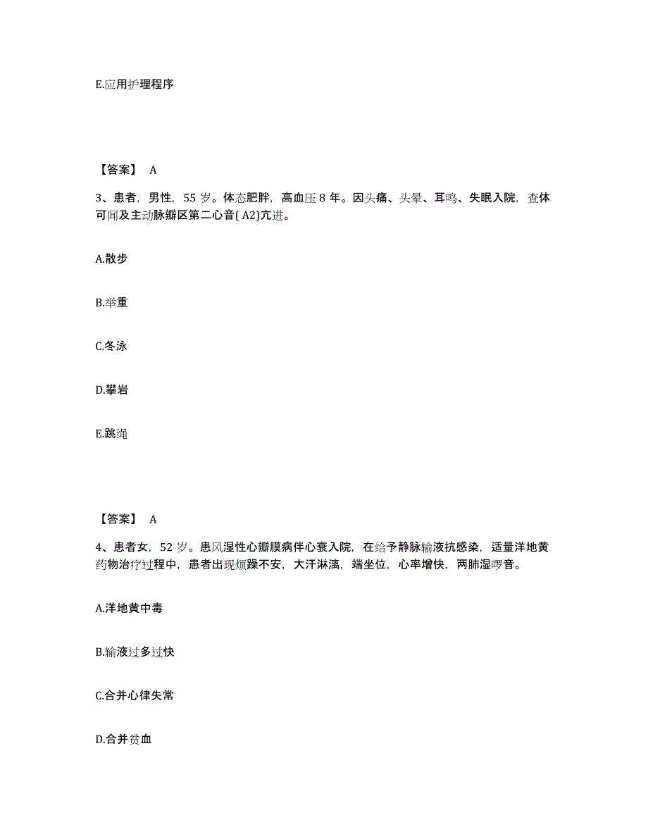 2023-2024年度重庆市渝北区执业护士资格考试题库检测试卷A卷附答案_第2页