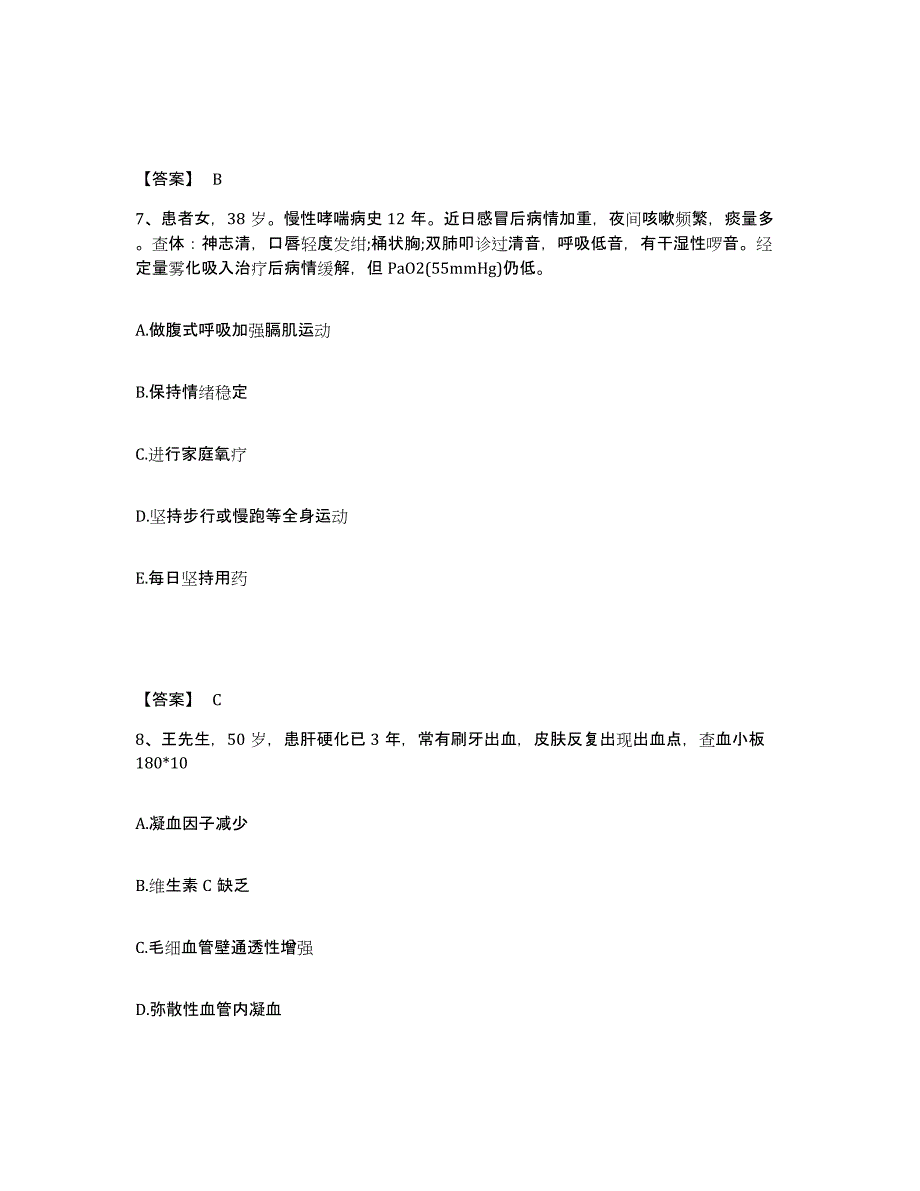 备考2024贵州省遵义市正安县执业护士资格考试模拟题库及答案_第4页