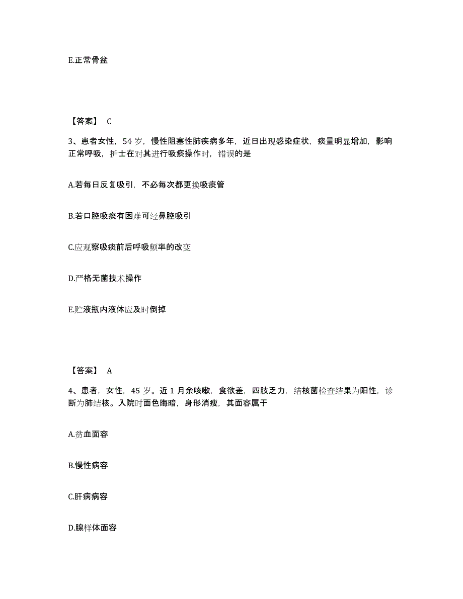 备考2024甘肃省庆阳市执业护士资格考试考前冲刺试卷A卷含答案_第2页