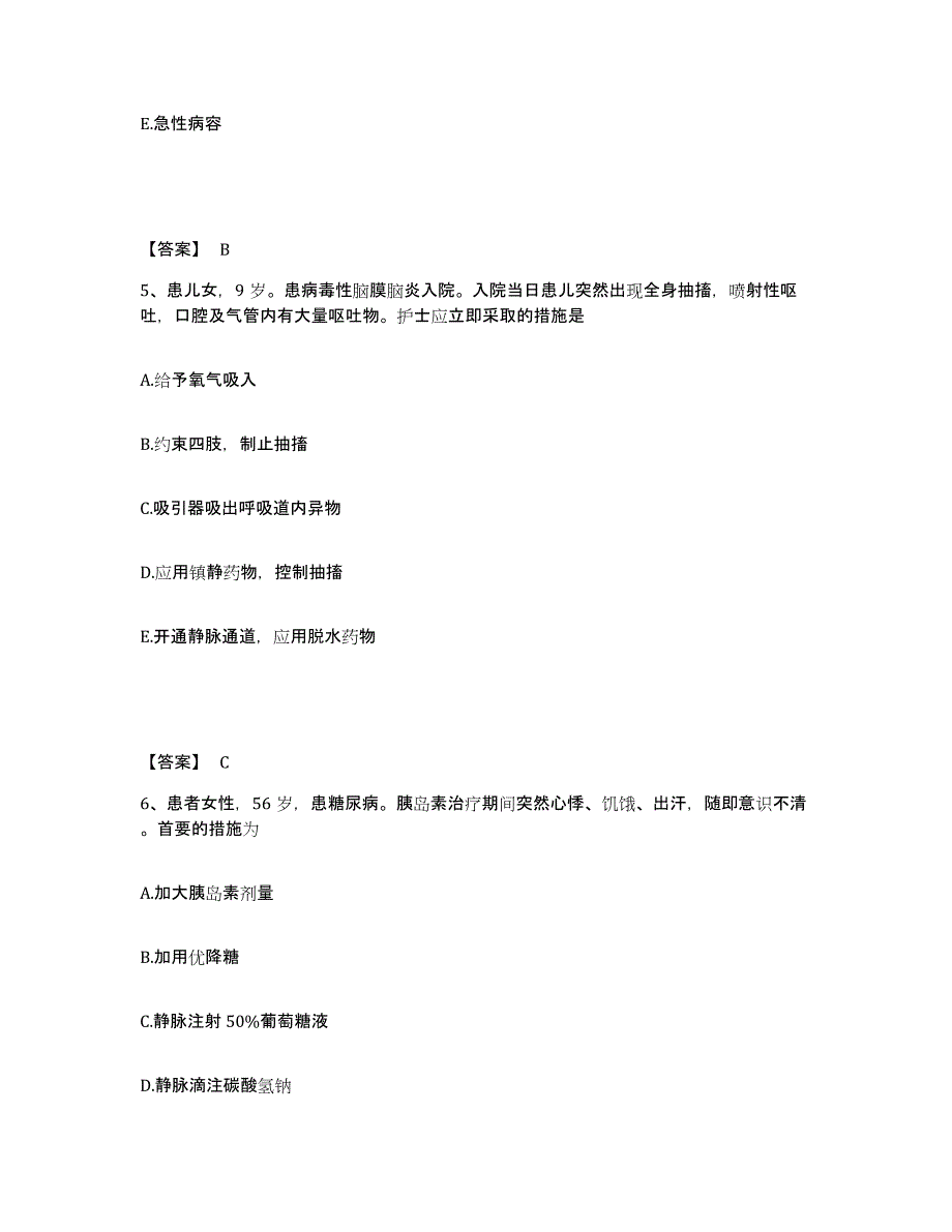 备考2024甘肃省庆阳市执业护士资格考试考前冲刺试卷A卷含答案_第3页