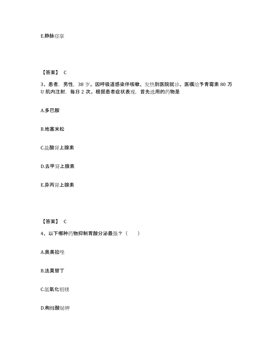 备考2024辽宁省大连市瓦房店市执业护士资格考试综合检测试卷B卷含答案_第2页