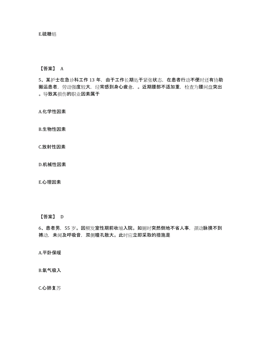 备考2024辽宁省大连市瓦房店市执业护士资格考试综合检测试卷B卷含答案_第3页