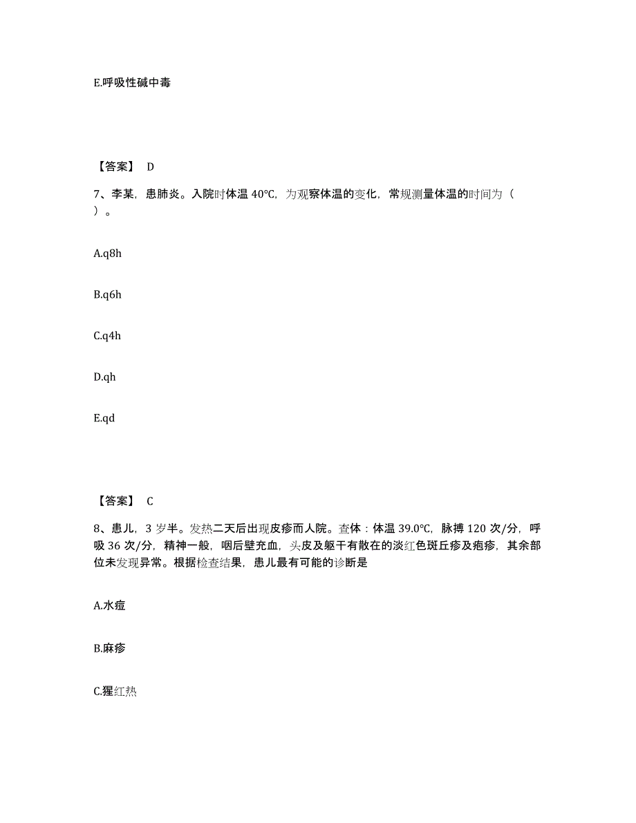 备考2024福建省龙岩市上杭县执业护士资格考试题库综合试卷B卷附答案_第4页