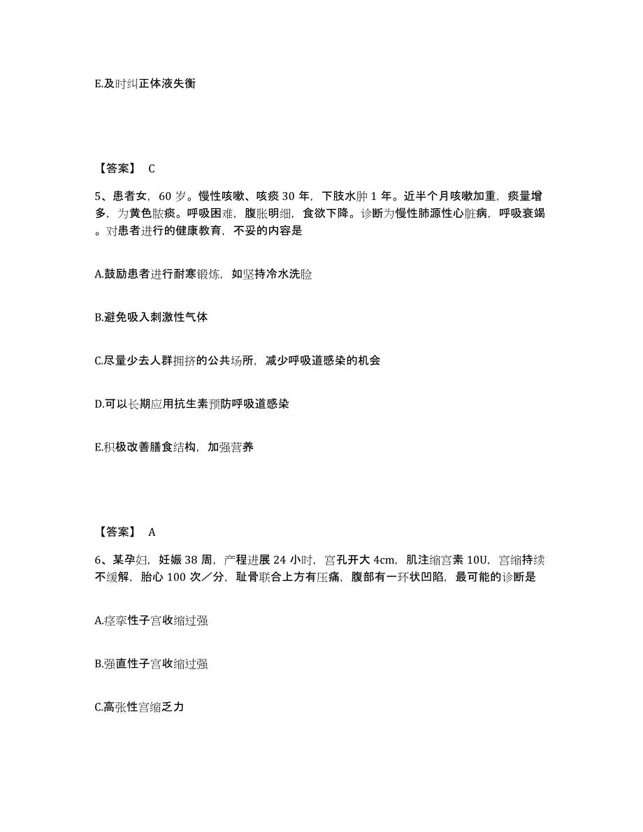 备考2024甘肃省定西市岷县执业护士资格考试模拟考试试卷B卷含答案_第3页