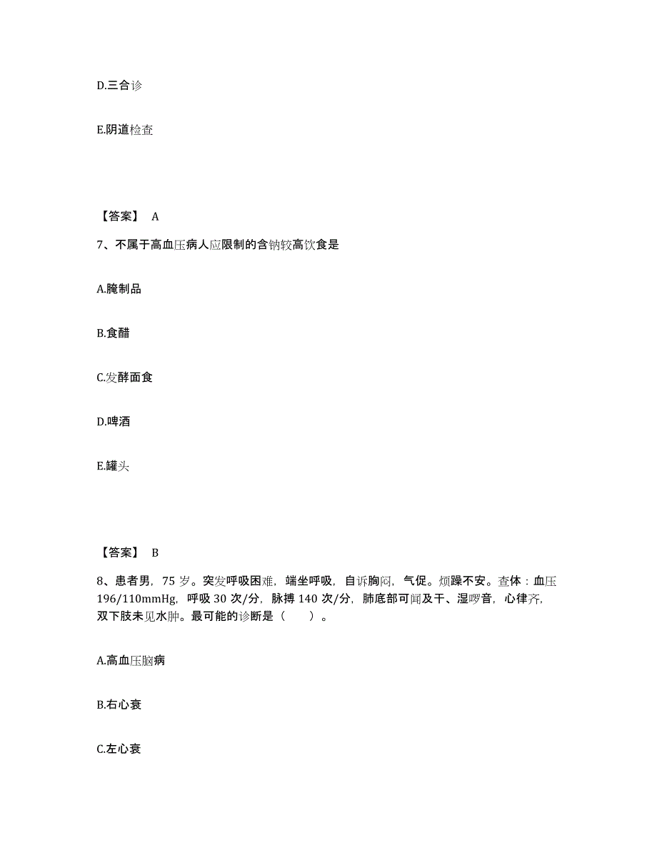 备考2024贵州省黔西南布依族苗族自治州兴义市执业护士资格考试押题练习试卷A卷附答案_第4页