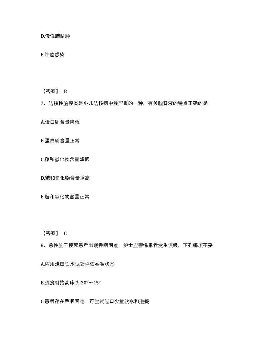 备考2024贵州省毕节地区毕节市执业护士资格考试通关题库(附带答案)_第4页