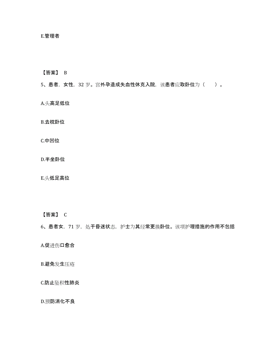 备考2024福建省厦门市翔安区执业护士资格考试每日一练试卷A卷含答案_第3页