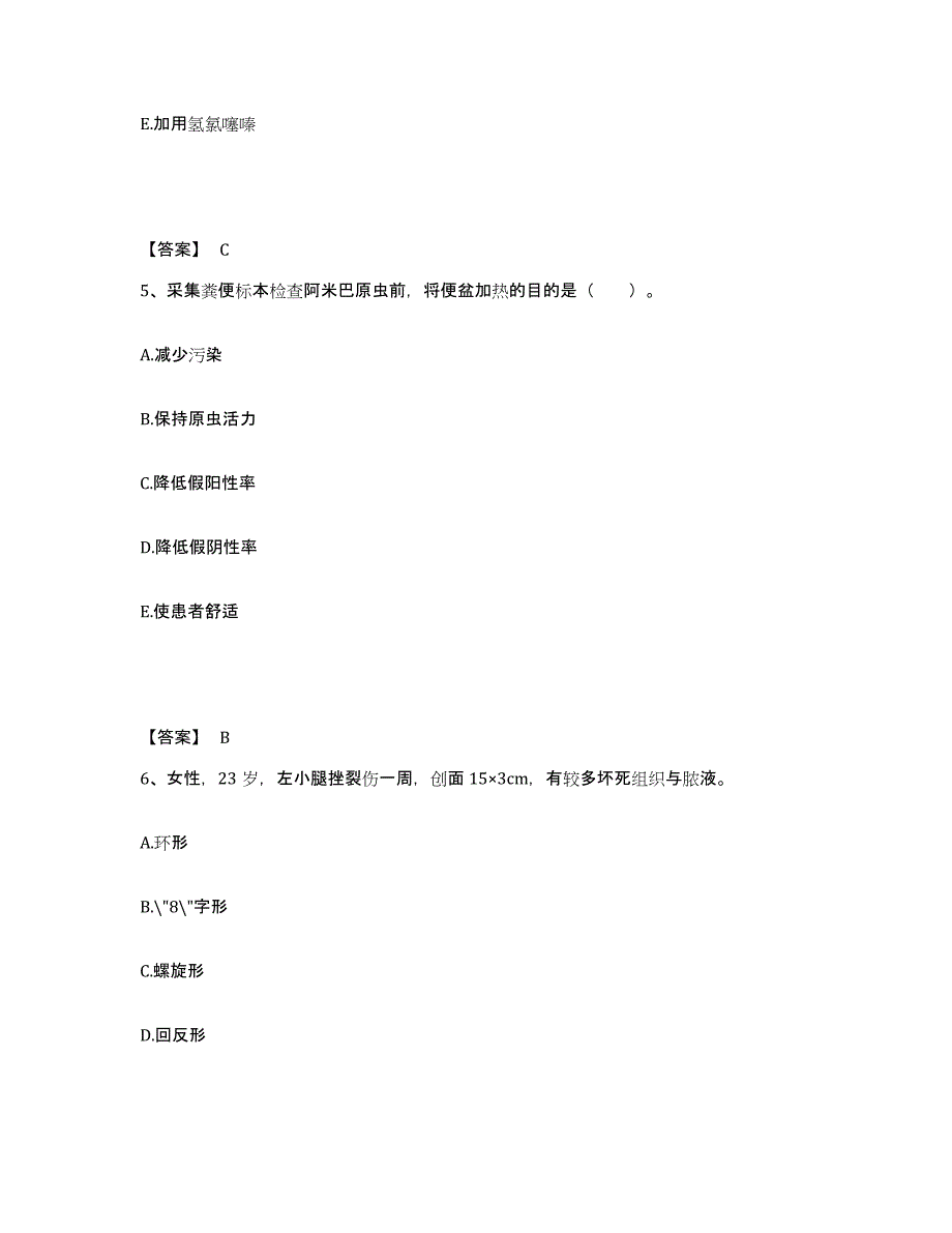 备考2024辽宁省辽阳市白塔区执业护士资格考试模拟预测参考题库及答案_第3页