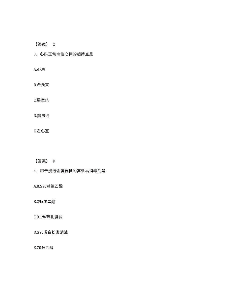 2023-2024年度黑龙江省大兴安岭地区塔河县执业护士资格考试典型题汇编及答案_第2页