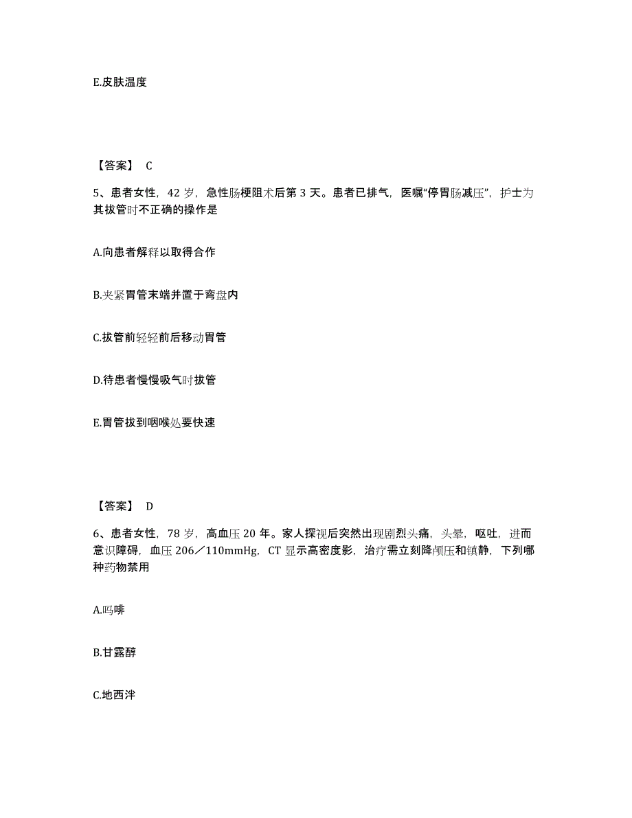 备考2024辽宁省铁岭市铁岭县执业护士资格考试题库练习试卷B卷附答案_第3页