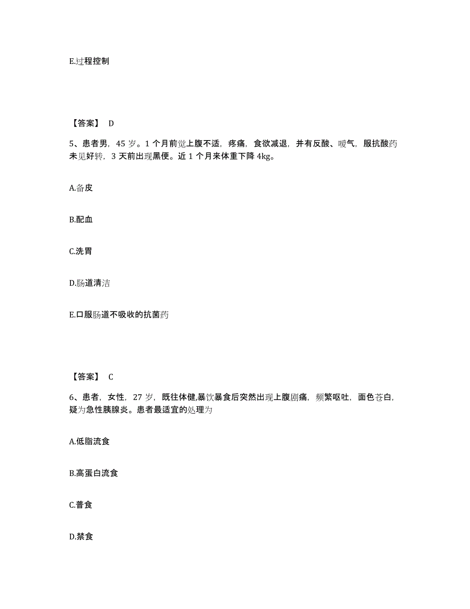 备考2024贵州省六盘水市执业护士资格考试考试题库_第3页