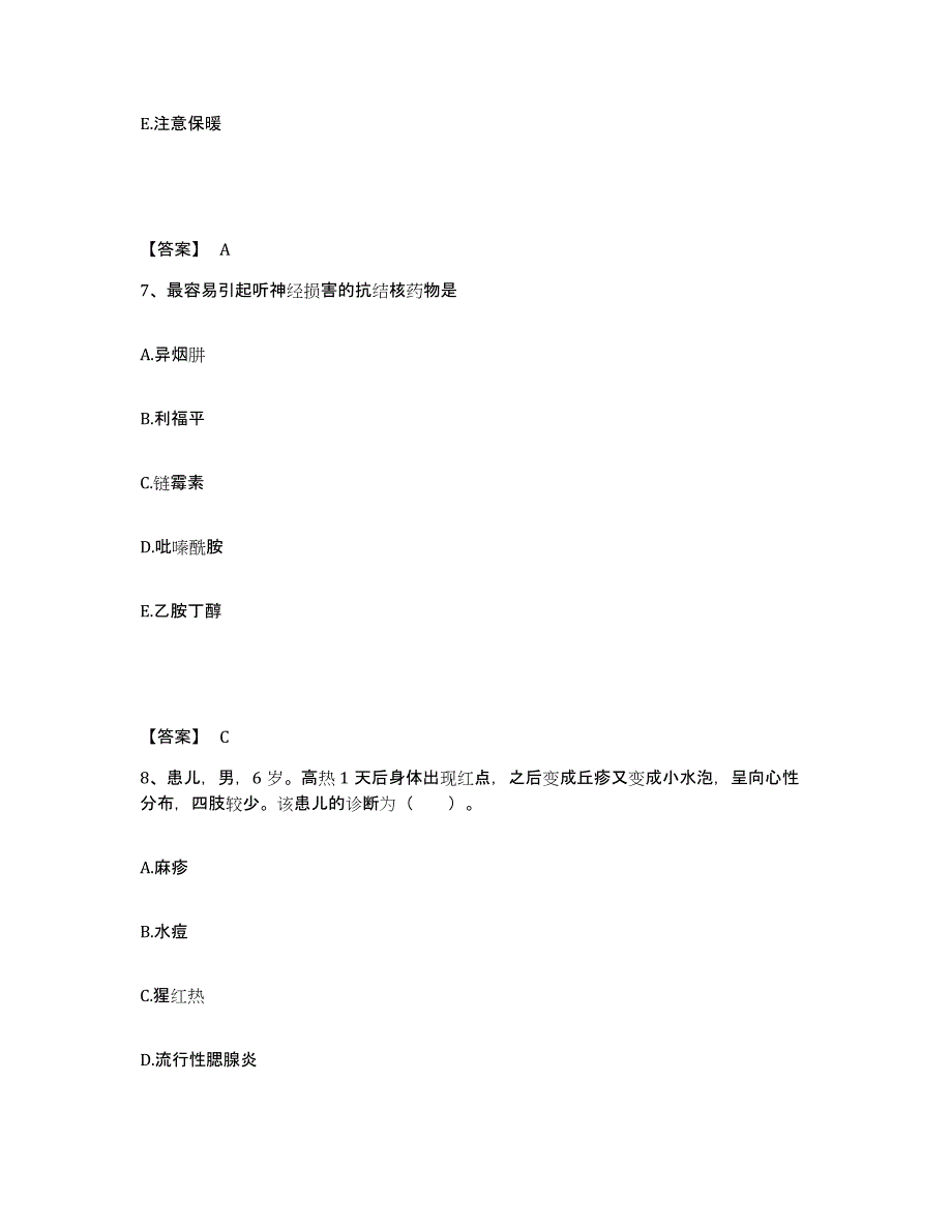 2023-2024年度黑龙江省伊春市新青区执业护士资格考试题库检测试卷A卷附答案_第4页