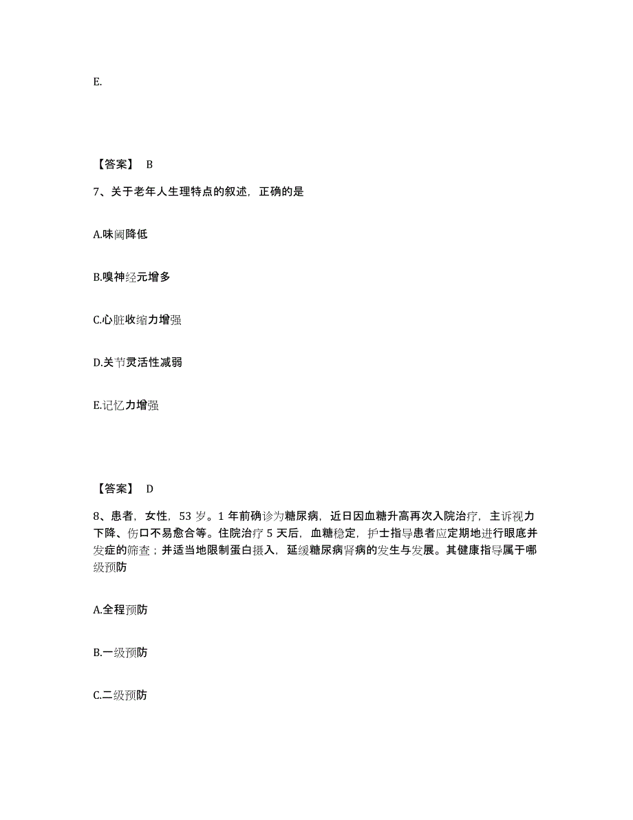 备考2024辽宁省沈阳市康平县执业护士资格考试通关题库(附带答案)_第4页