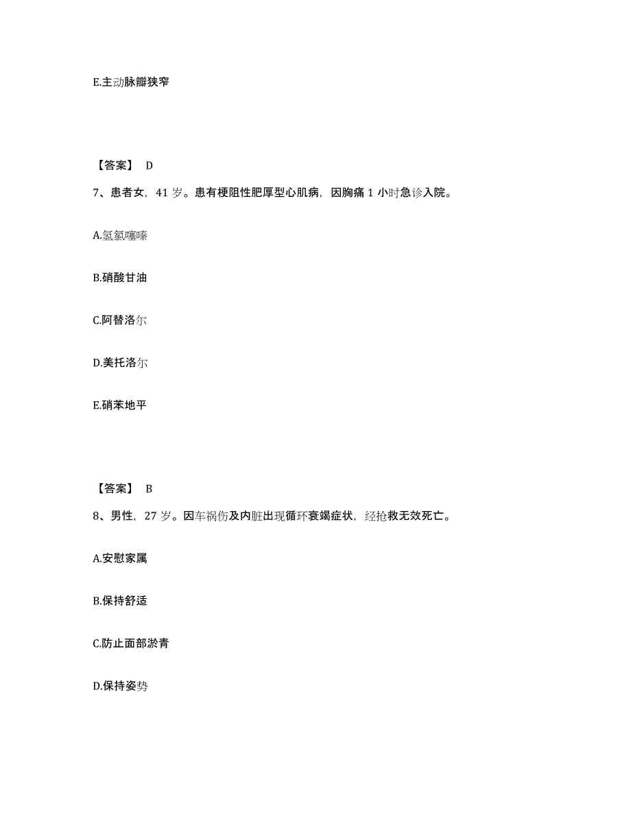 2023-2024年度黑龙江省哈尔滨市方正县执业护士资格考试每日一练试卷A卷含答案_第4页