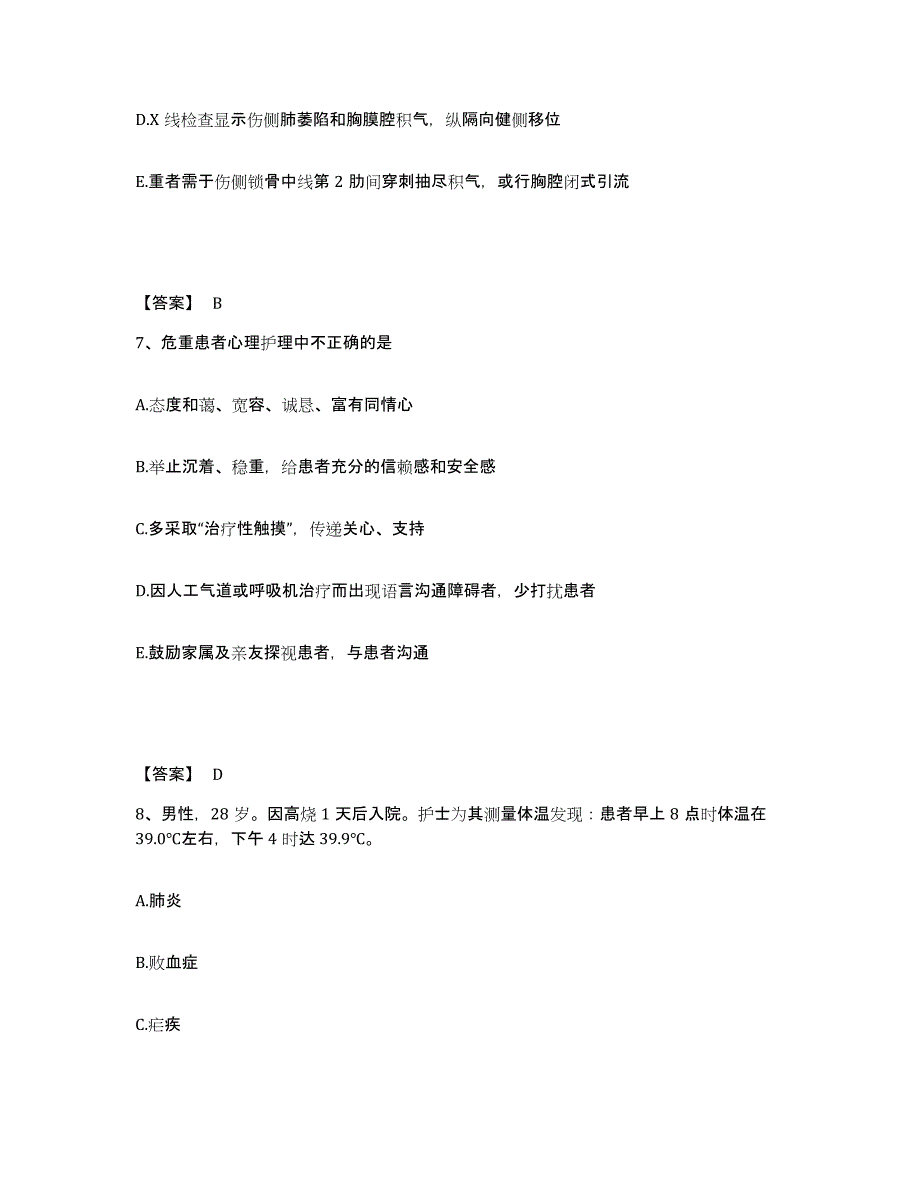 2023-2024年度黑龙江省齐齐哈尔市昂昂溪区执业护士资格考试高分题库附答案_第4页