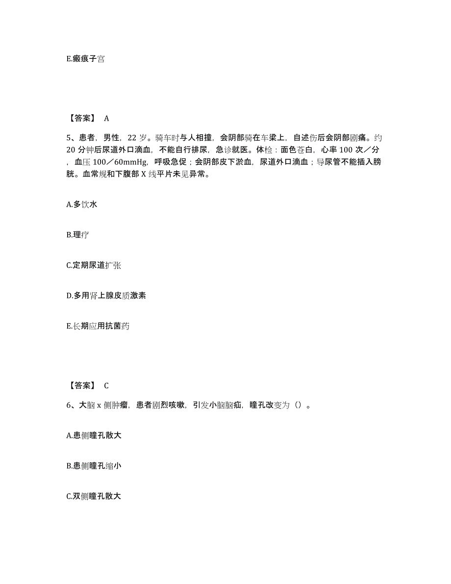 2023-2024年度陕西省榆林市绥德县执业护士资格考试自我提分评估(附答案)_第3页