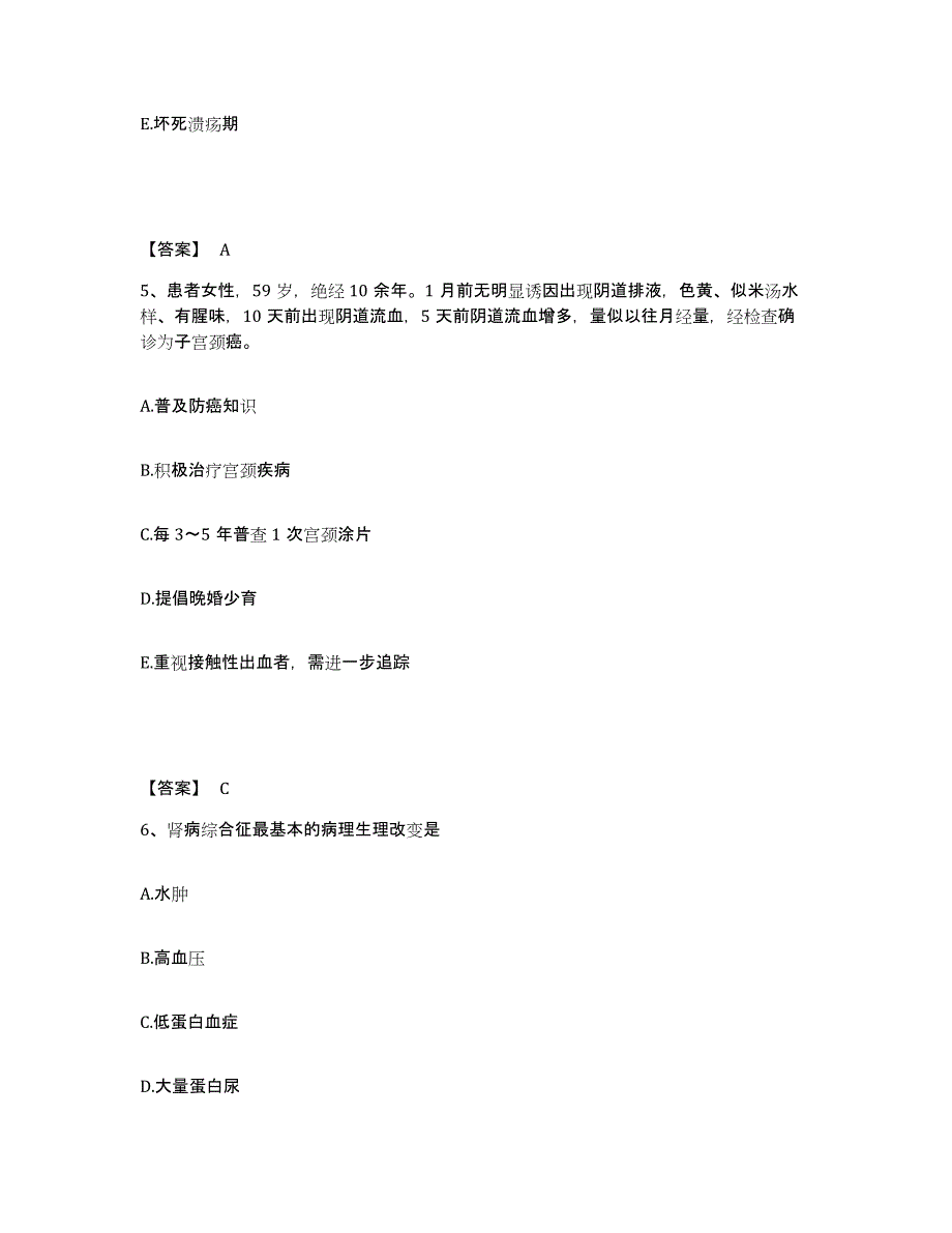 备考2024福建省福州市晋安区执业护士资格考试每日一练试卷B卷含答案_第3页