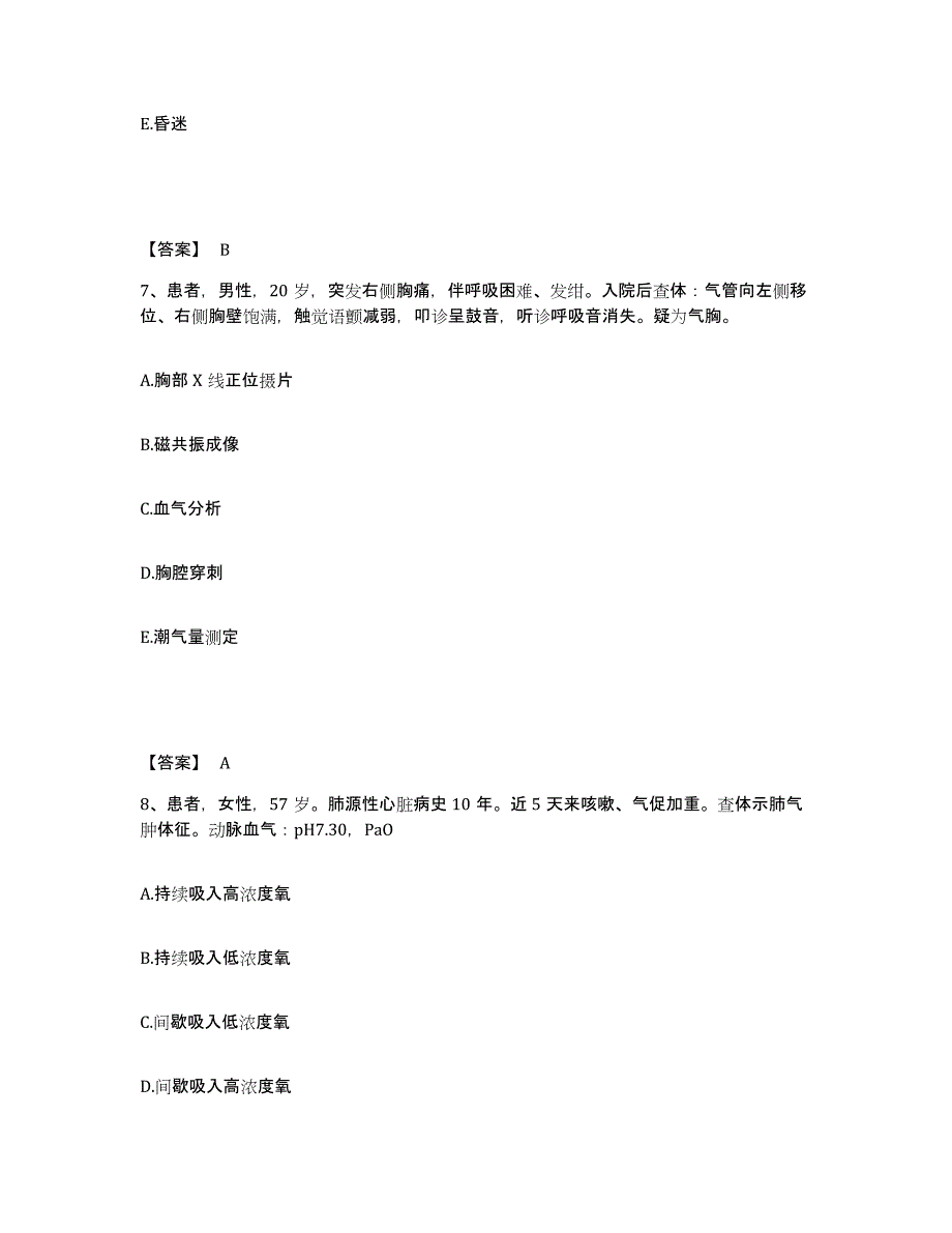 2023-2024年度黑龙江省鹤岗市绥滨县执业护士资格考试全真模拟考试试卷B卷含答案_第4页