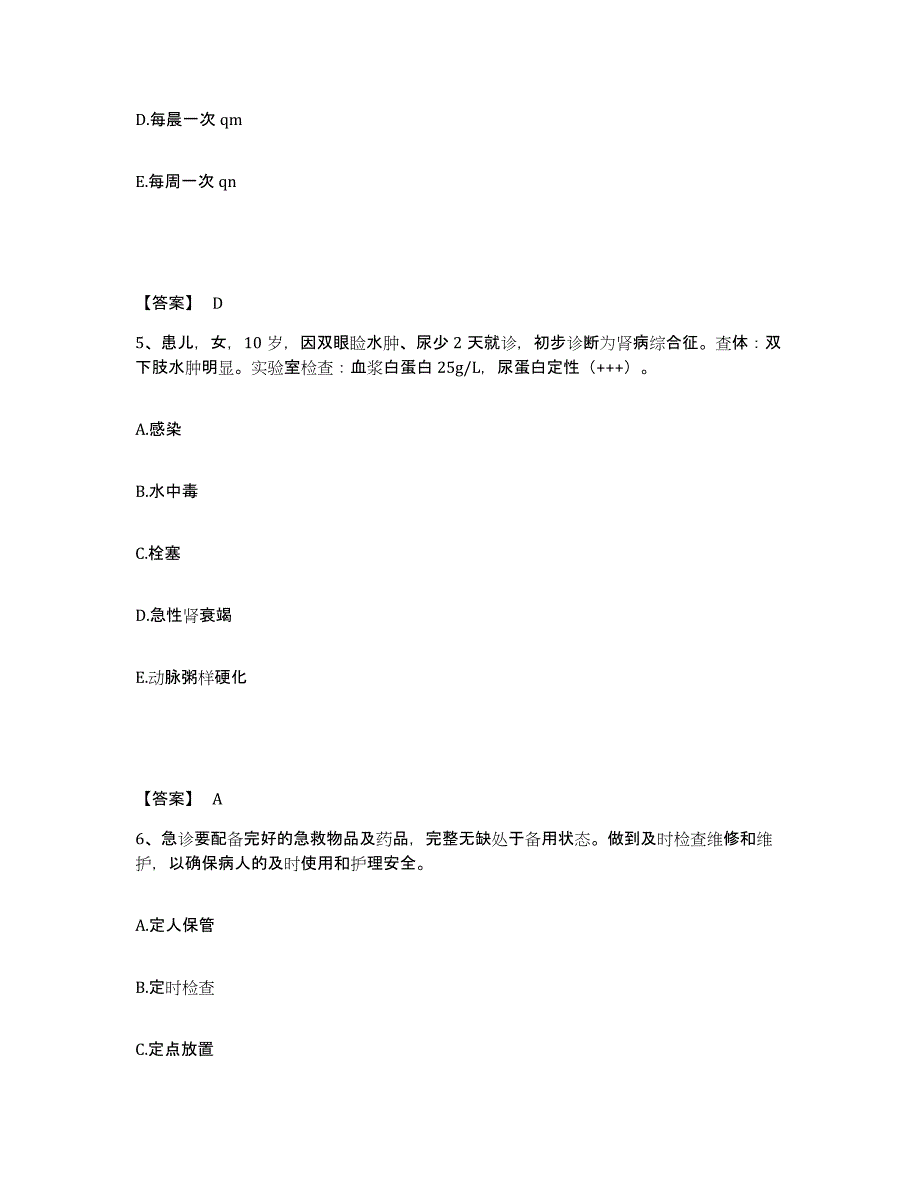 2023-2024年度青海省海东地区乐都县执业护士资格考试模拟考试试卷B卷含答案_第3页